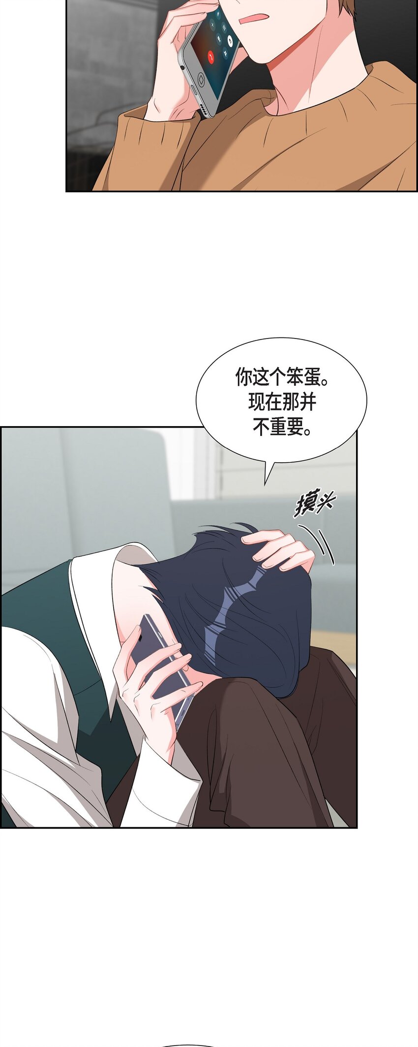 53 我们之间好像真的结束了(1/2)-第53话