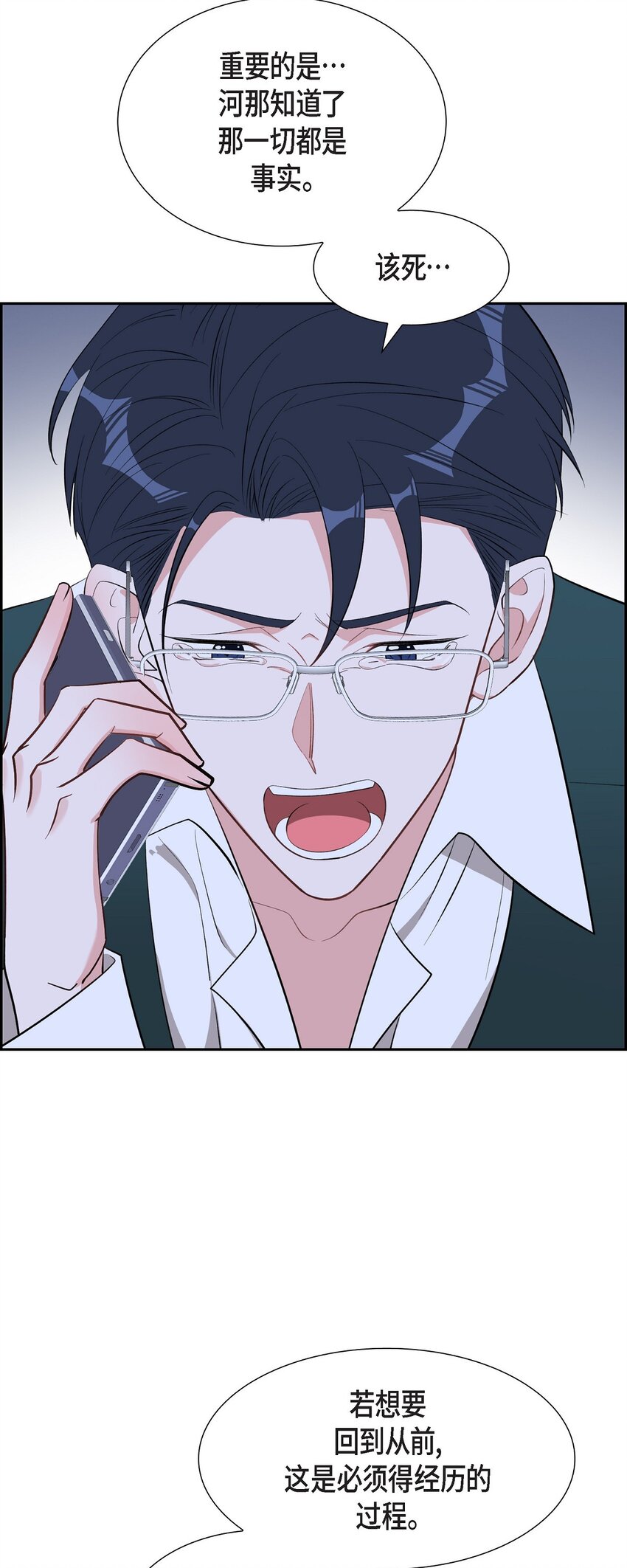 53 我们之间好像真的结束了(1/2)-第53话
