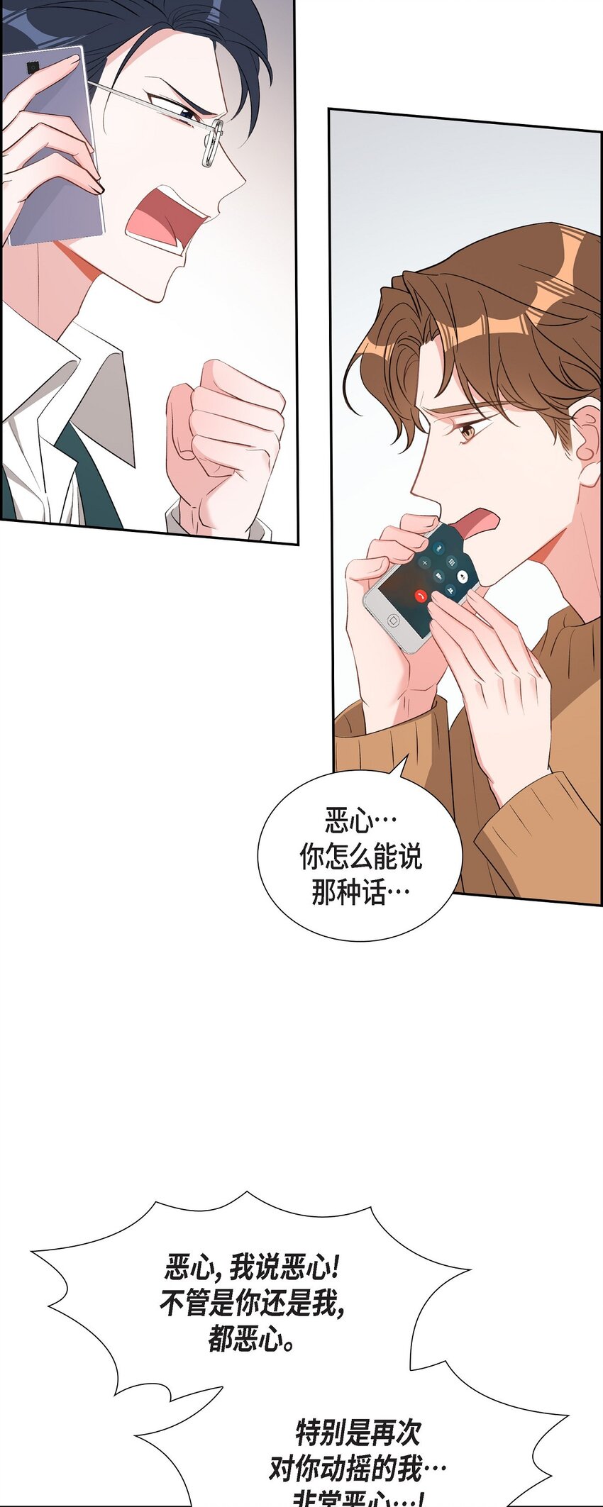 53 我们之间好像真的结束了(1/2)-第53话