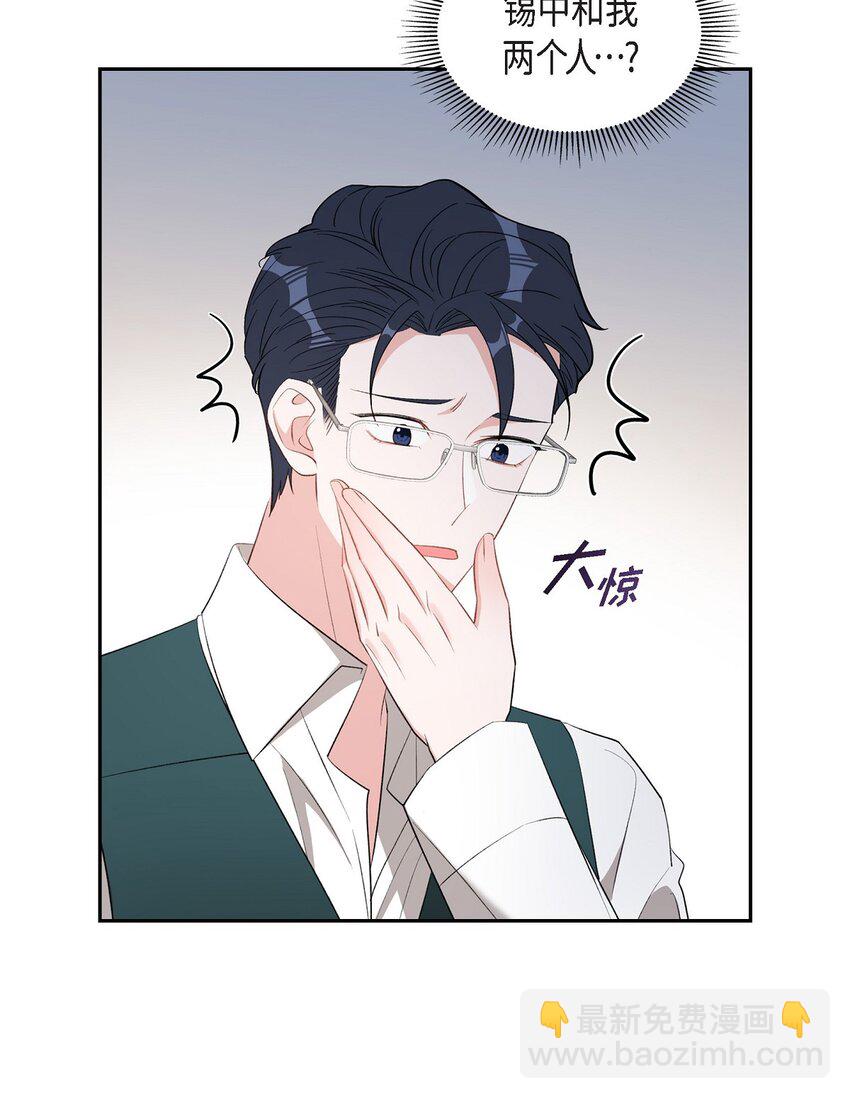 53 我们之间好像真的结束了(1/2)-第53话