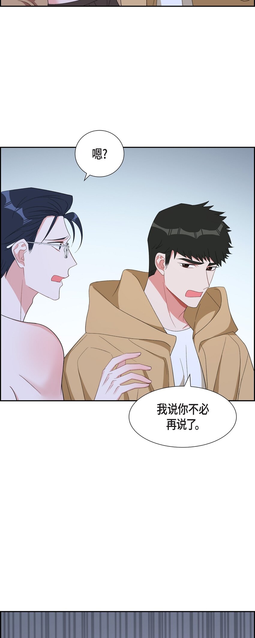 55 现在我也很累了(1/2)-第55话