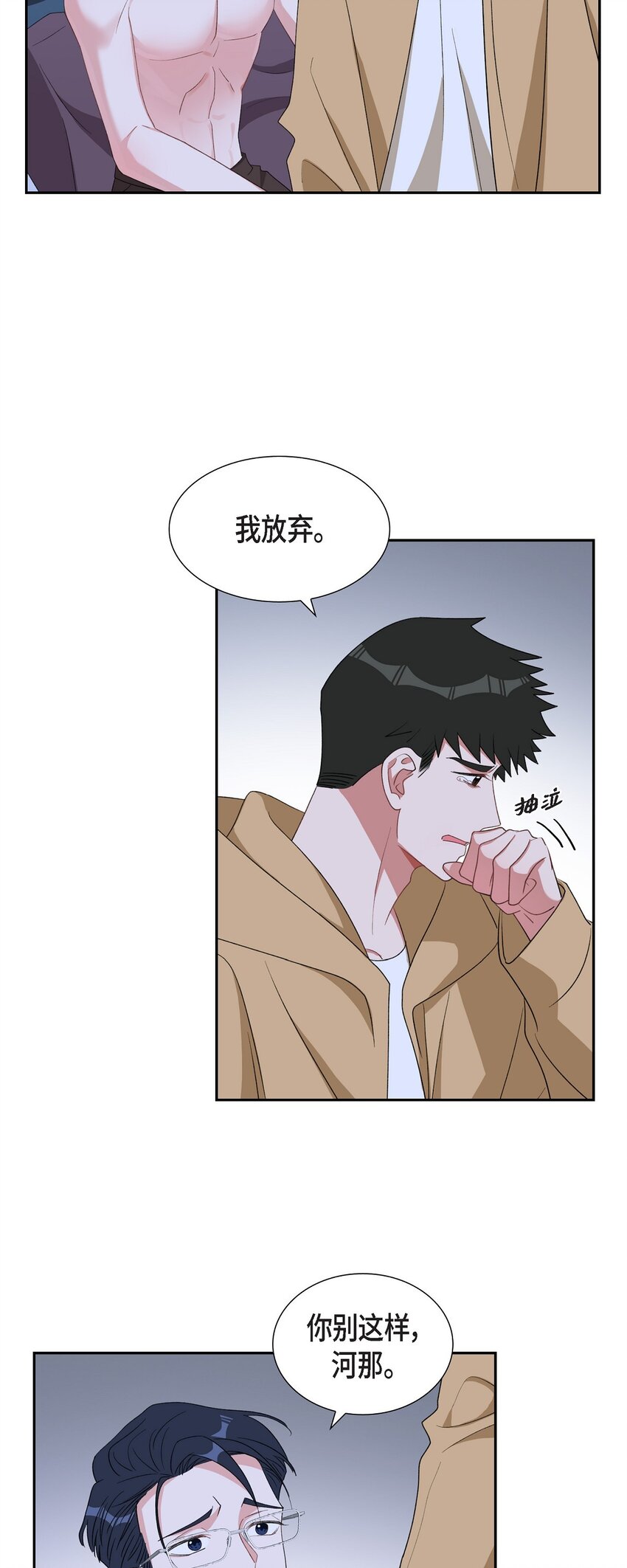 55 现在我也很累了(1/2)-第55话