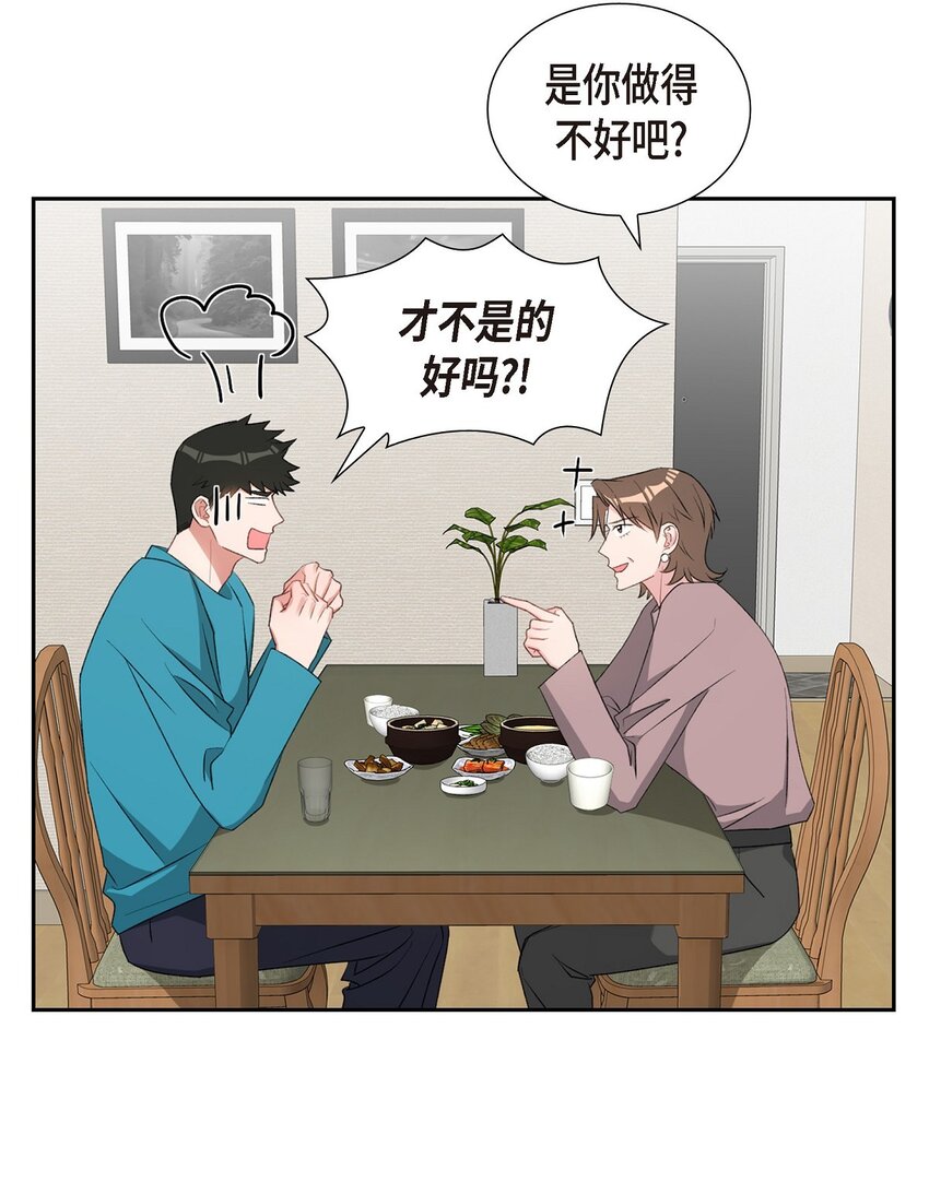 57 快期末考试了(1/2)-第57话