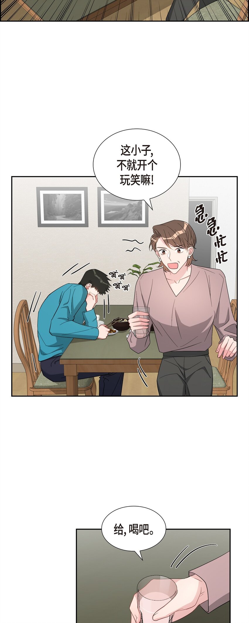 57 快期末考试了(1/2)-第57话