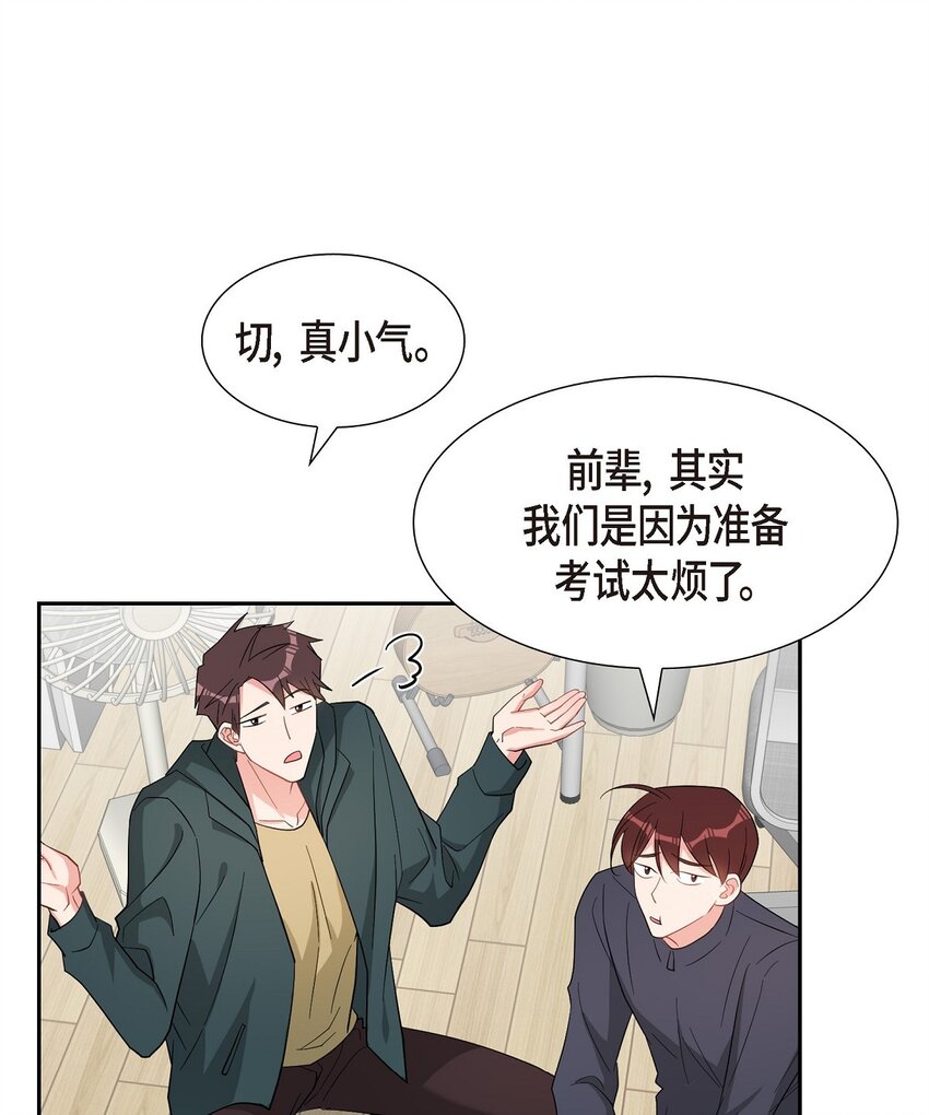 57 快期末考试了(1/2)-第57话