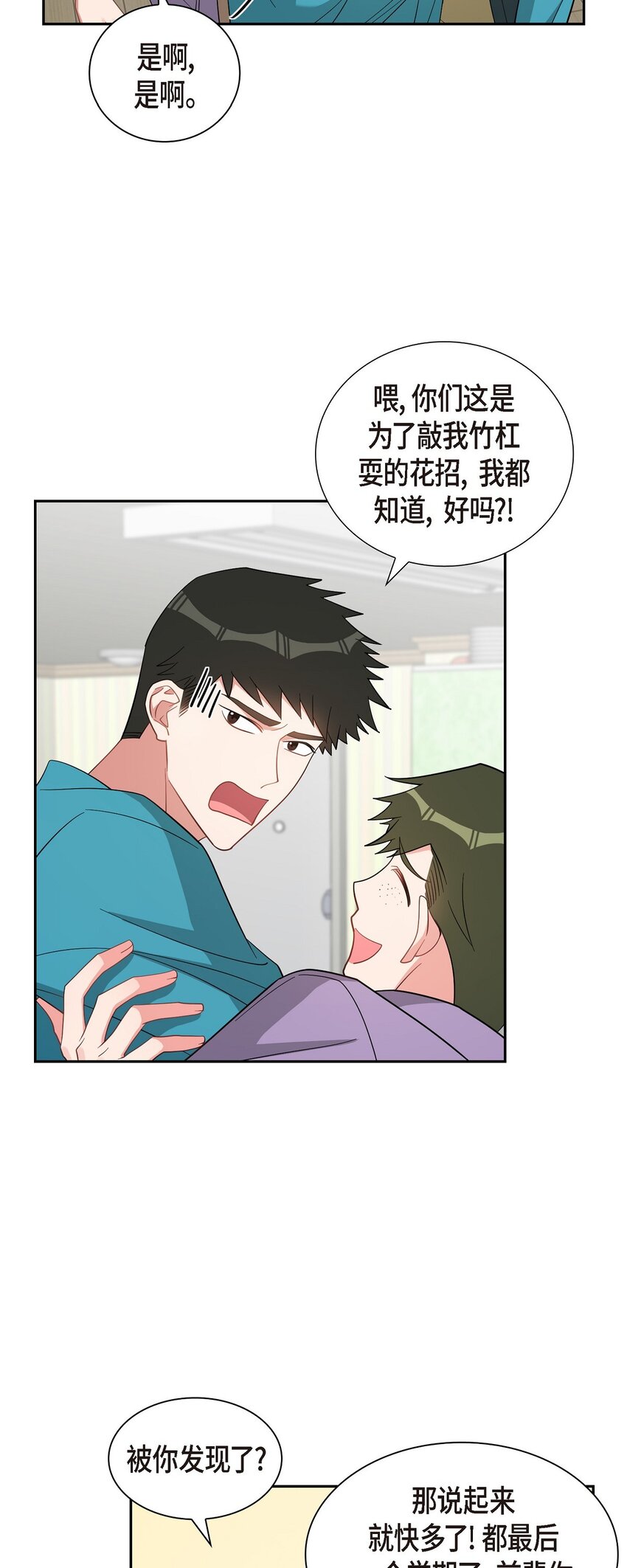 57 快期末考试了(1/2)-第57话