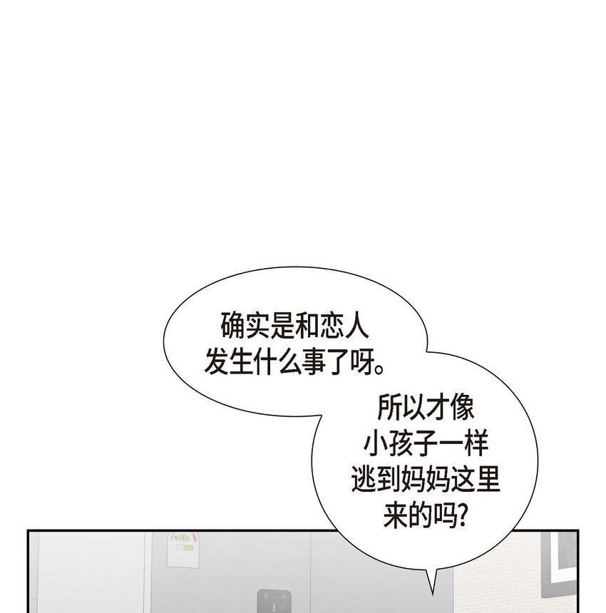 57 快期末考试了(1/2)-第57话