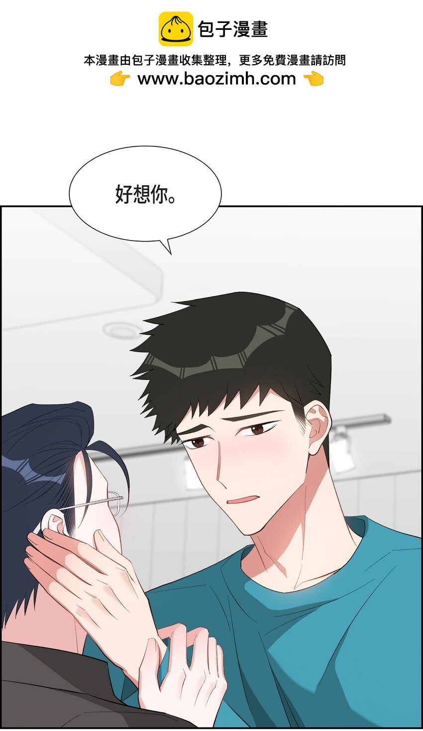 59 要不要一起去旅行？(1/2)-第59话