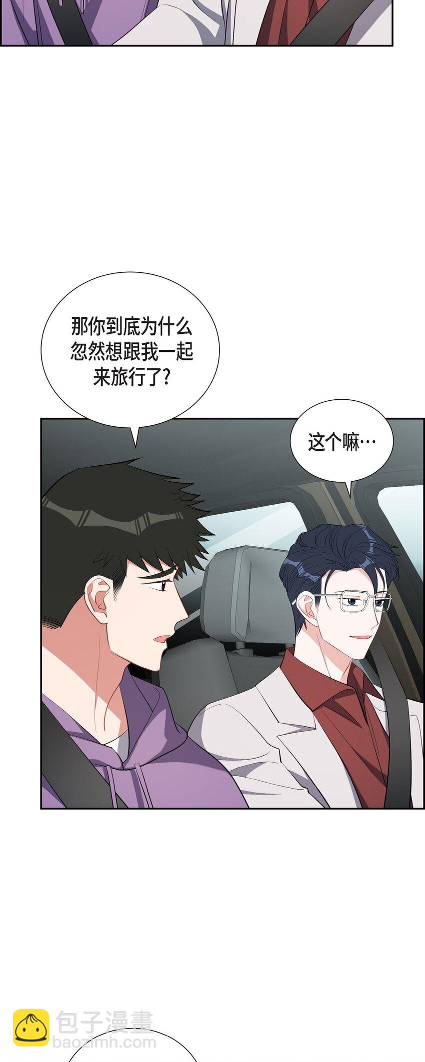 59 要不要一起去旅行？(1/2)-第59话