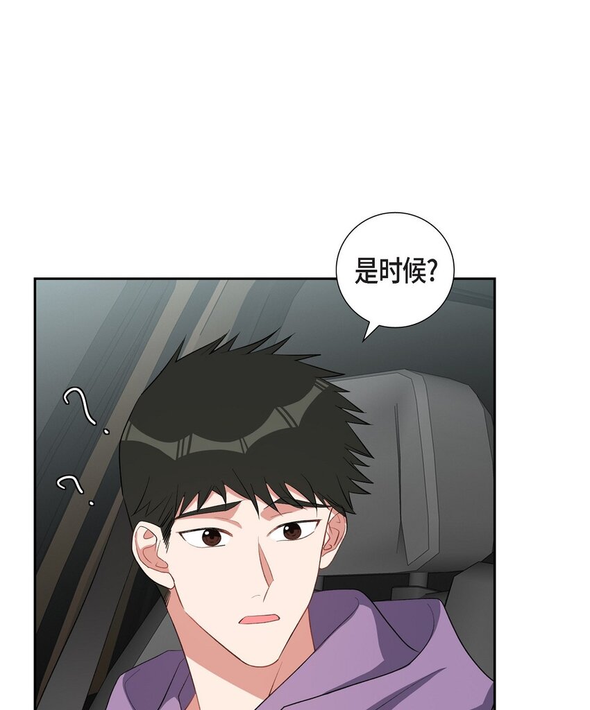 59 要不要一起去旅行？(1/2)-第59话