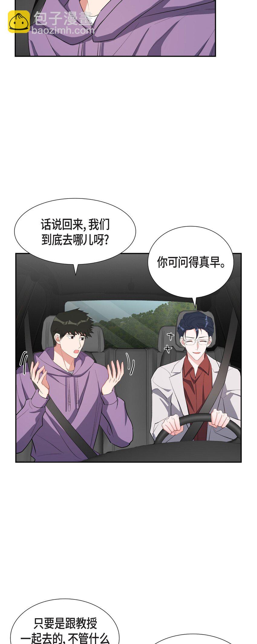 59 要不要一起去旅行？(1/2)-第59话