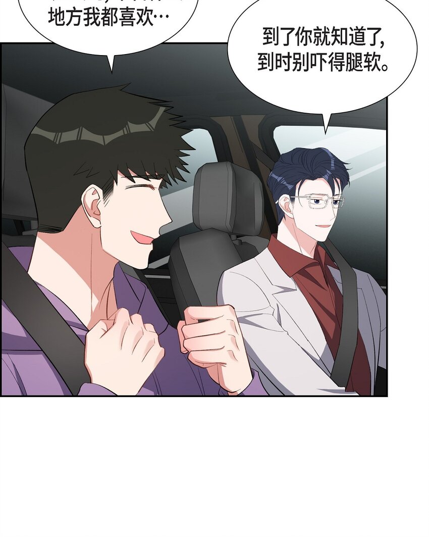 59 要不要一起去旅行？(1/2)-第59话