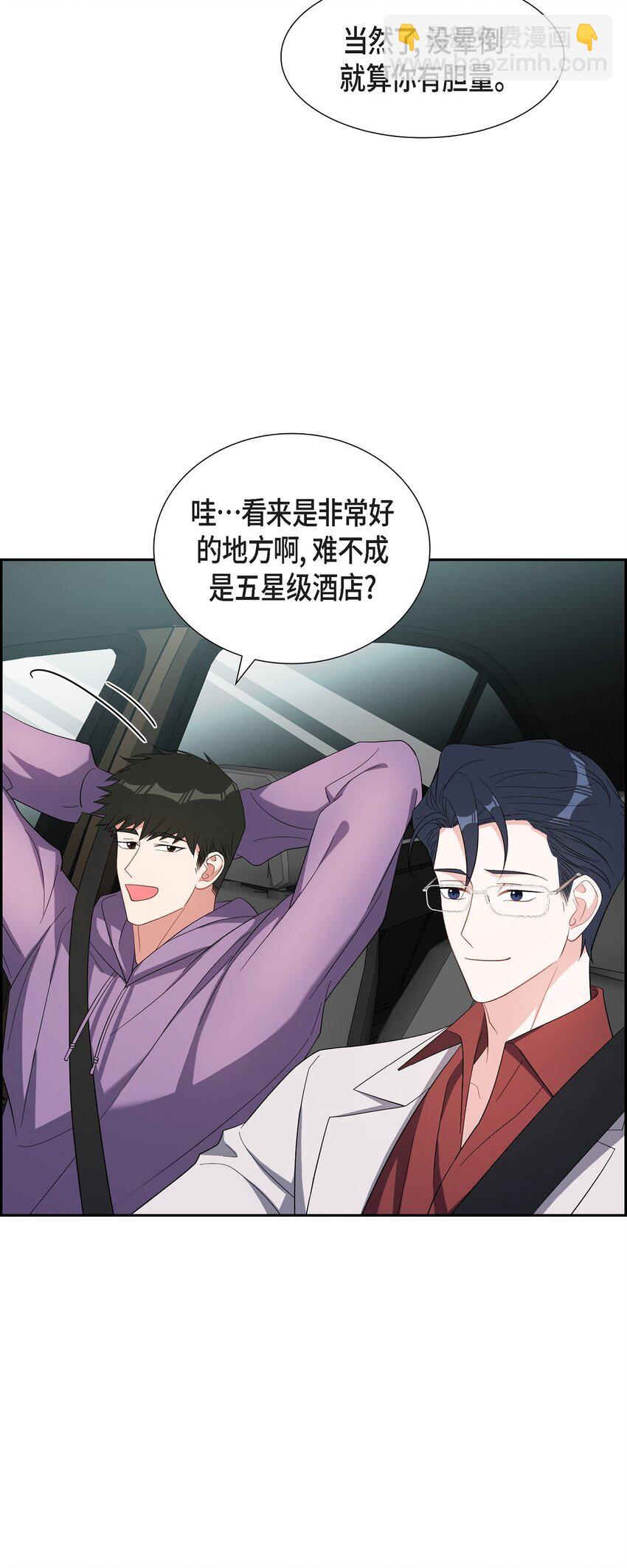 59 要不要一起去旅行？(1/2)-第59话