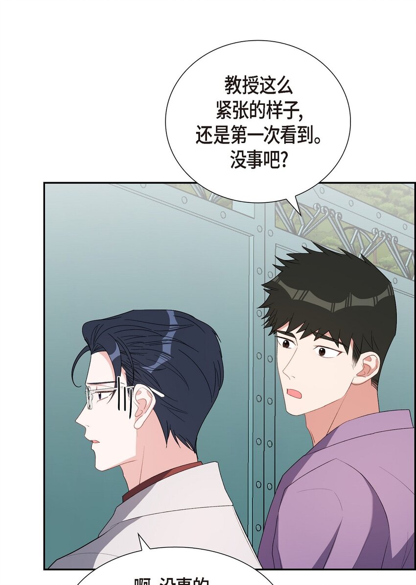 59 要不要一起去旅行？(1/2)-第59话
