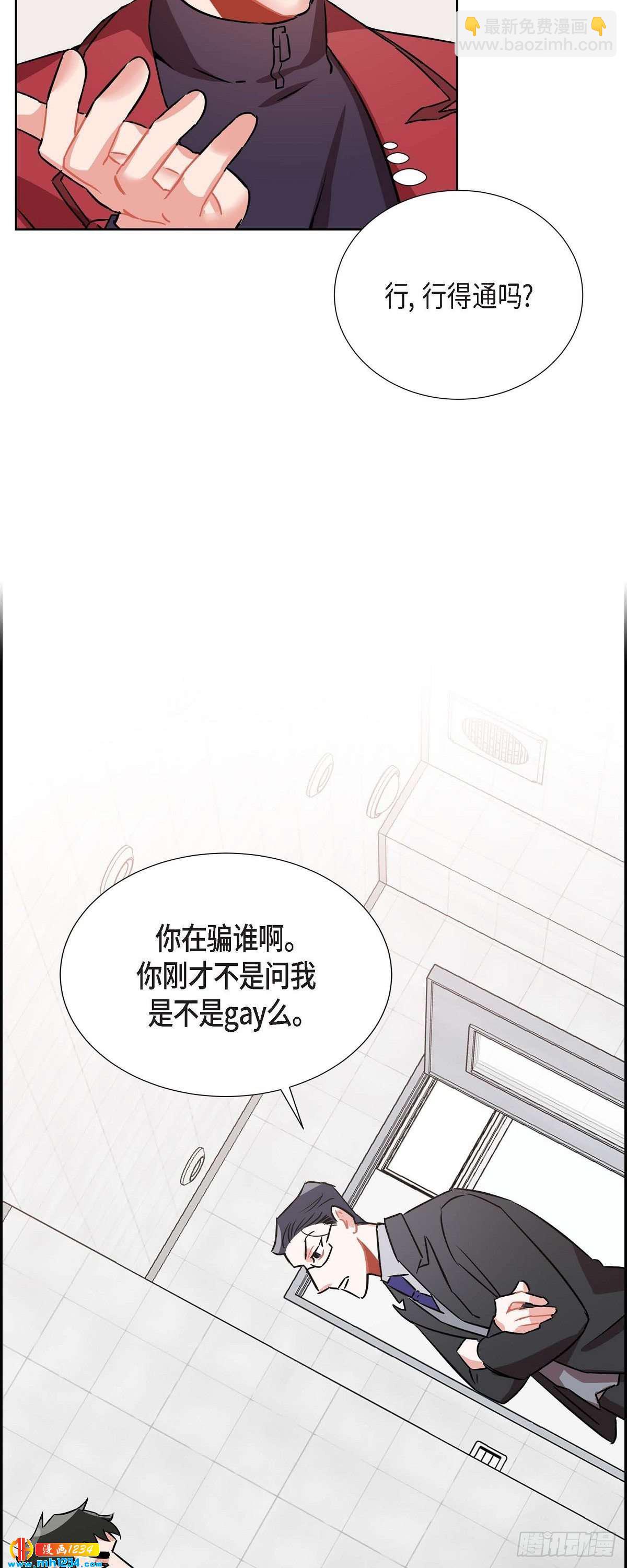 006.洗手间坦白(1/2)-第7话