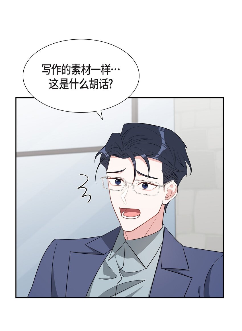 63 我也要写你（完结）(1/2)-第63话