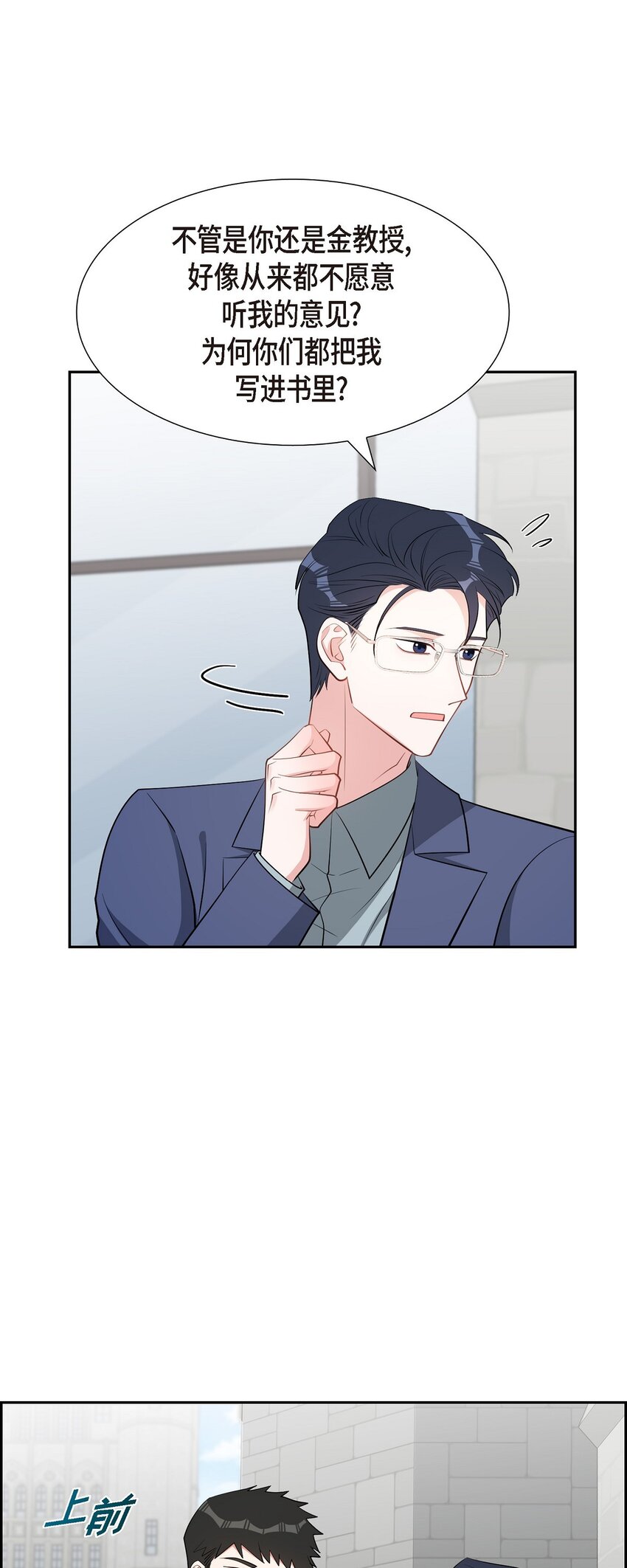 63 我也要写你（完结）(1/2)-第63话