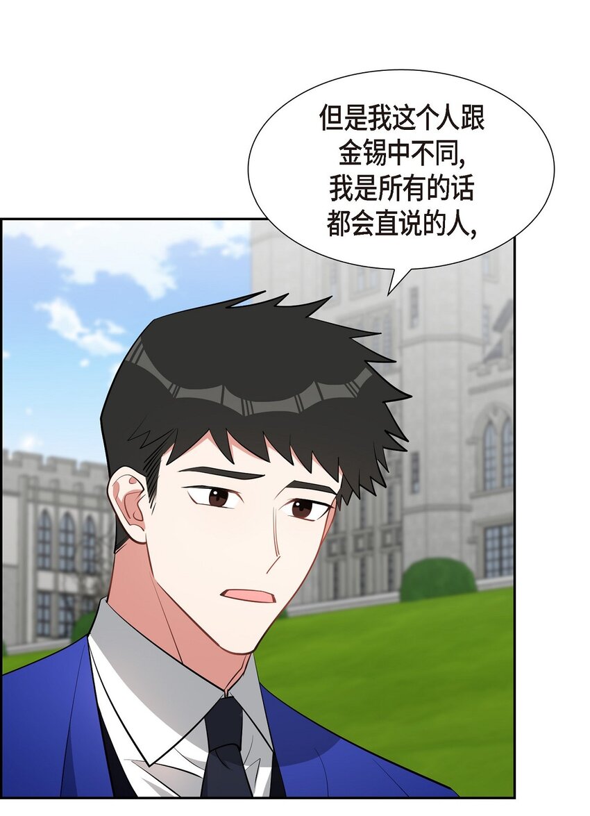 63 我也要写你（完结）(1/2)-第63话