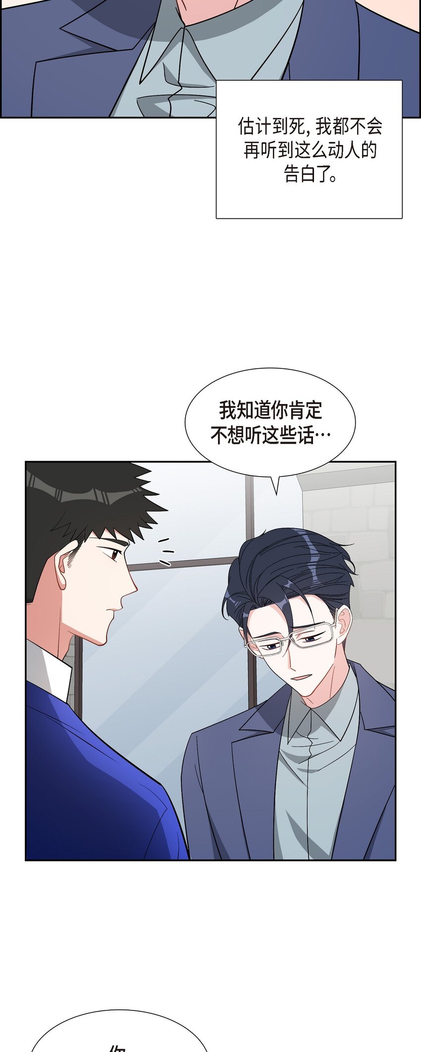 63 我也要写你（完结）(1/2)-第63话