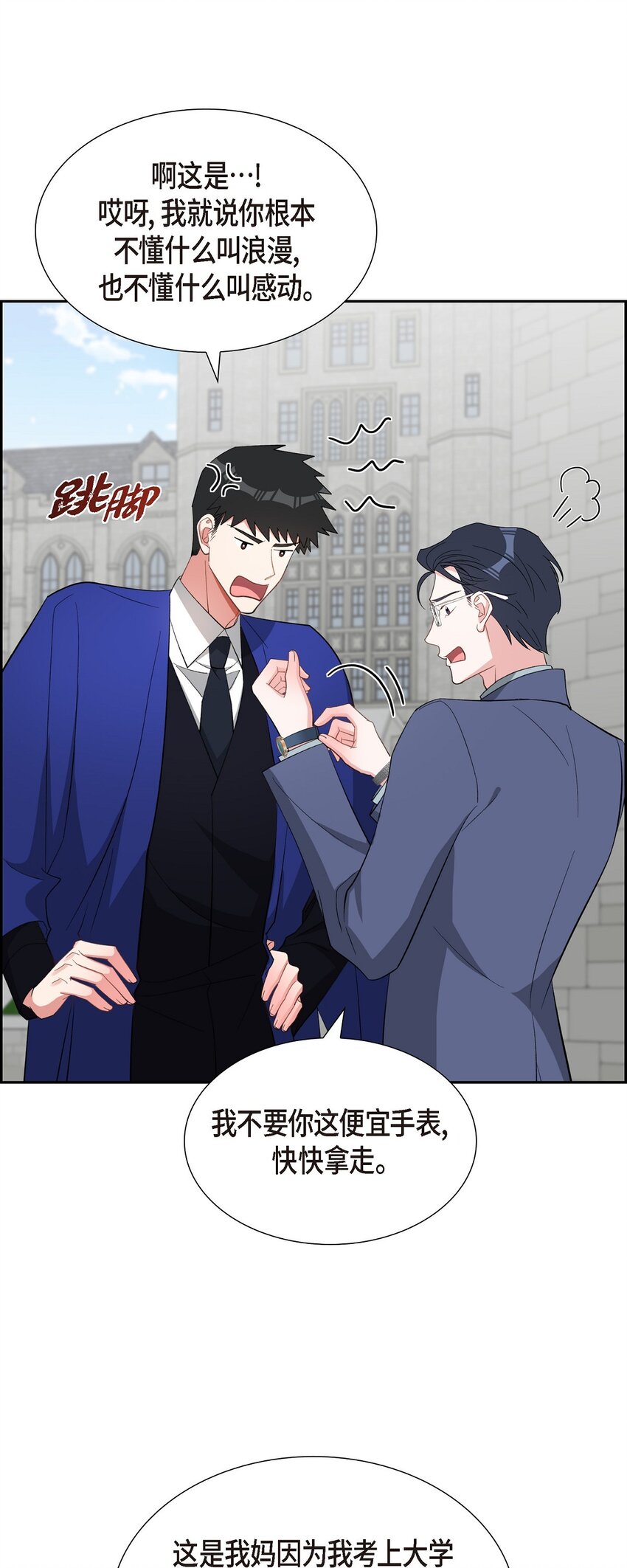 63 我也要写你（完结）(1/2)-第63话