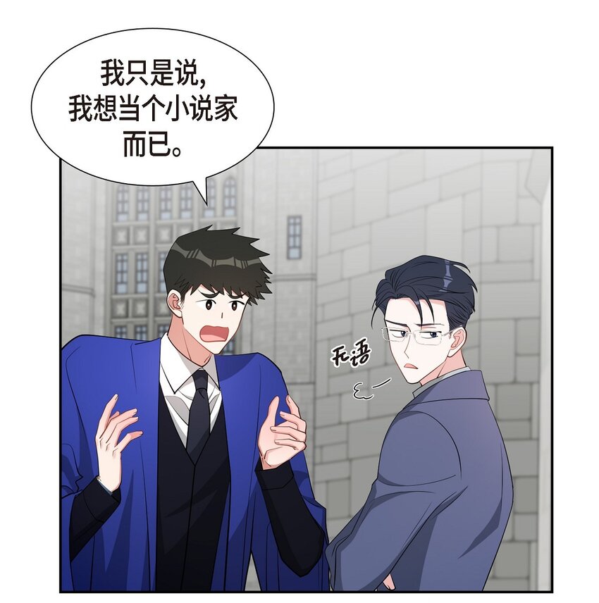 63 我也要写你（完结）(1/2)-第63话