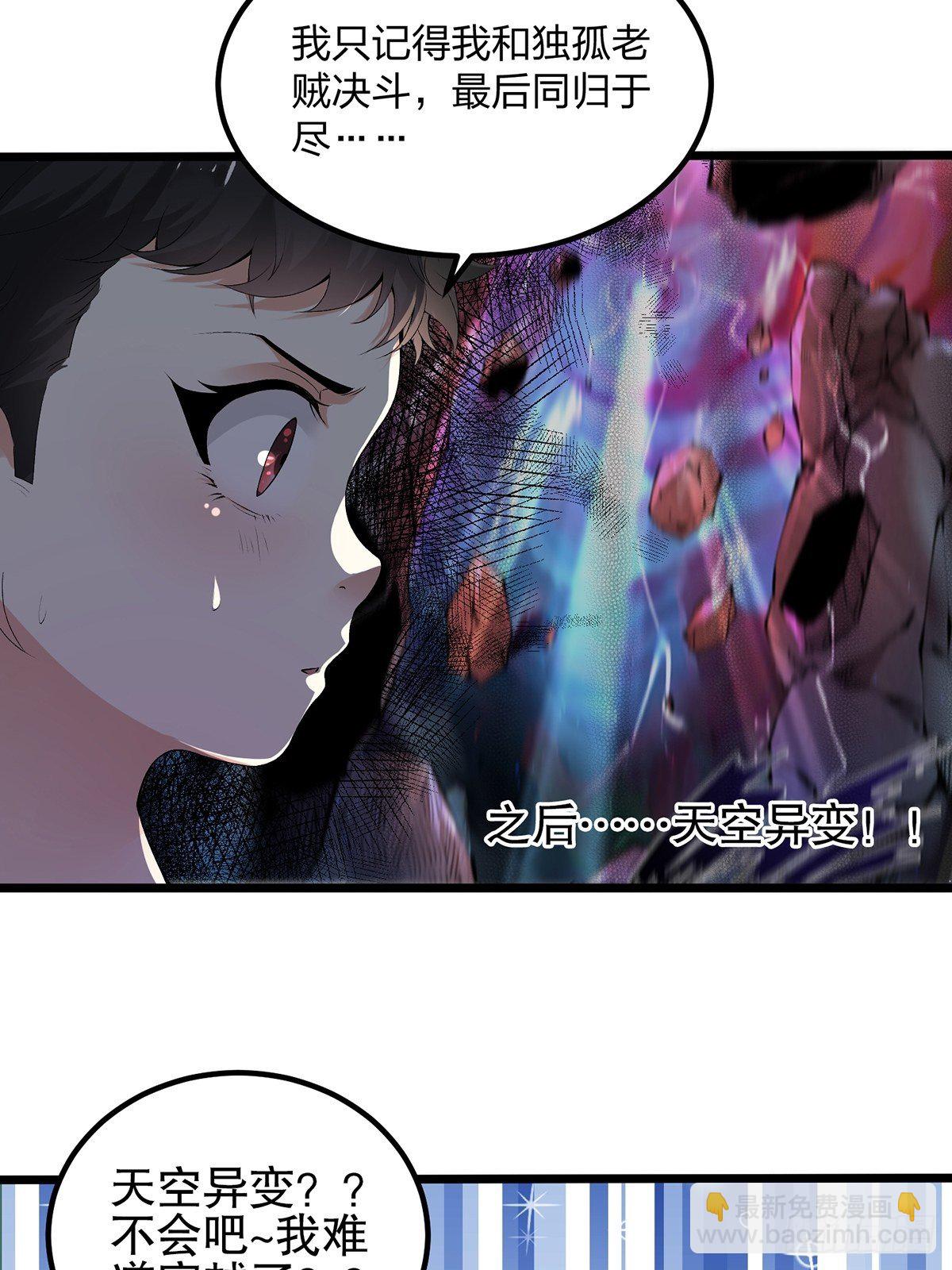 01话、穿越要从娃娃抓起(1/2)-第1话