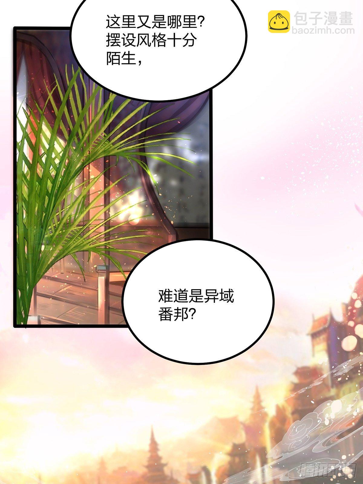 01话、穿越要从娃娃抓起(1/2)-第1话