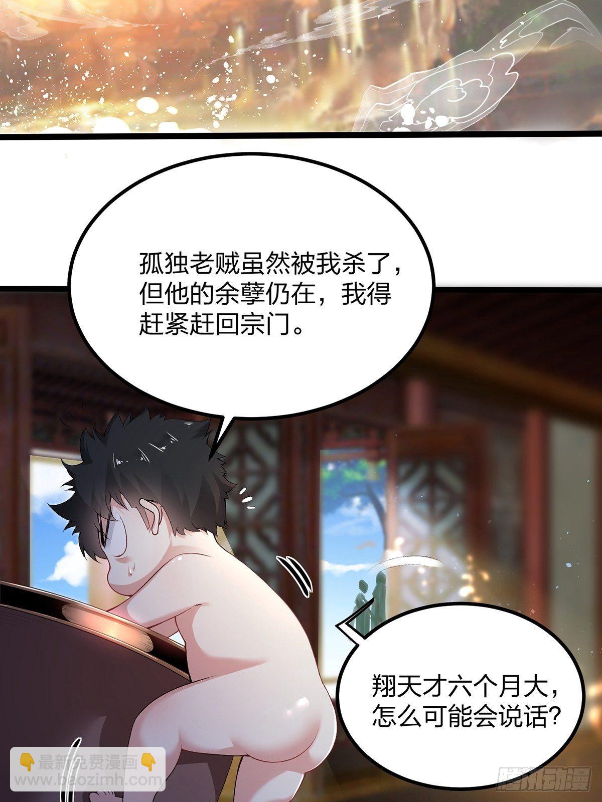 01话、穿越要从娃娃抓起(1/2)-第1话