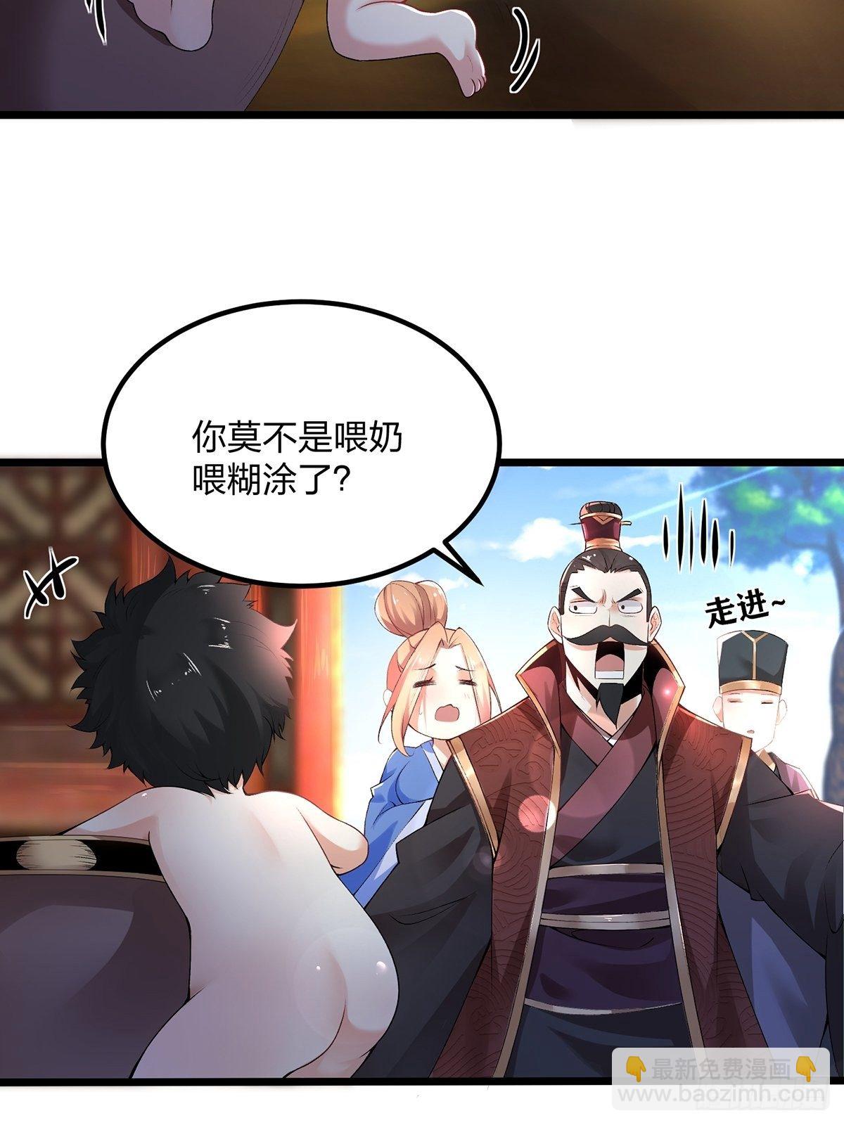 01话、穿越要从娃娃抓起(1/2)-第1话