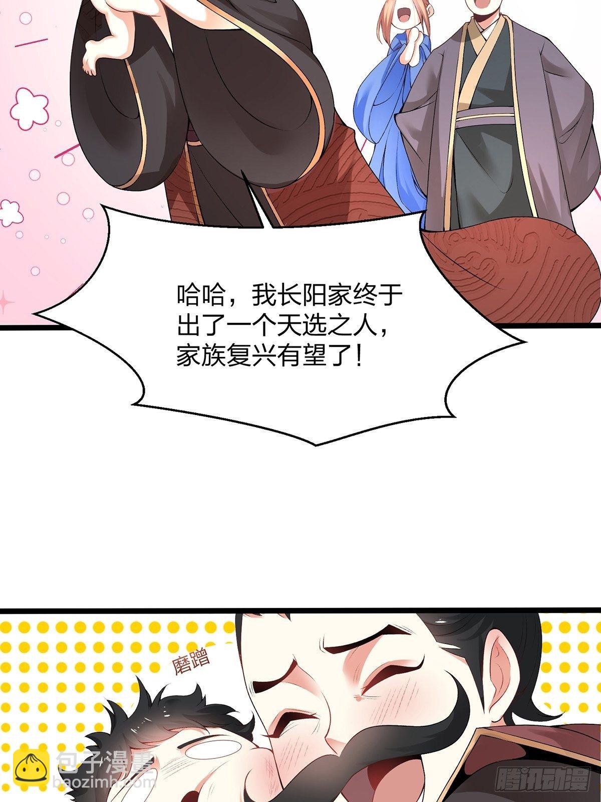 01话、穿越要从娃娃抓起(1/2)-第1话