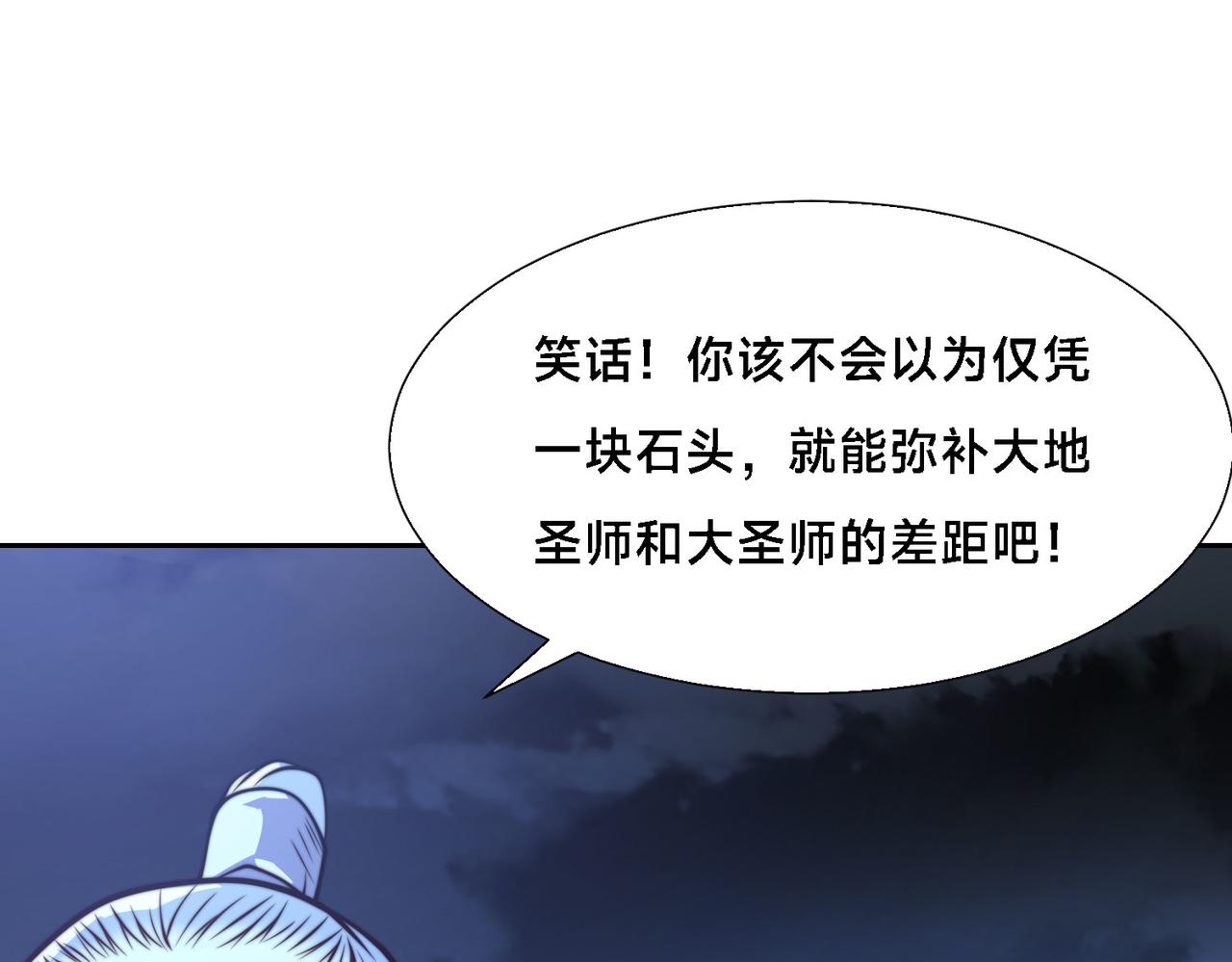 103、晋级！(1/3)-第103话