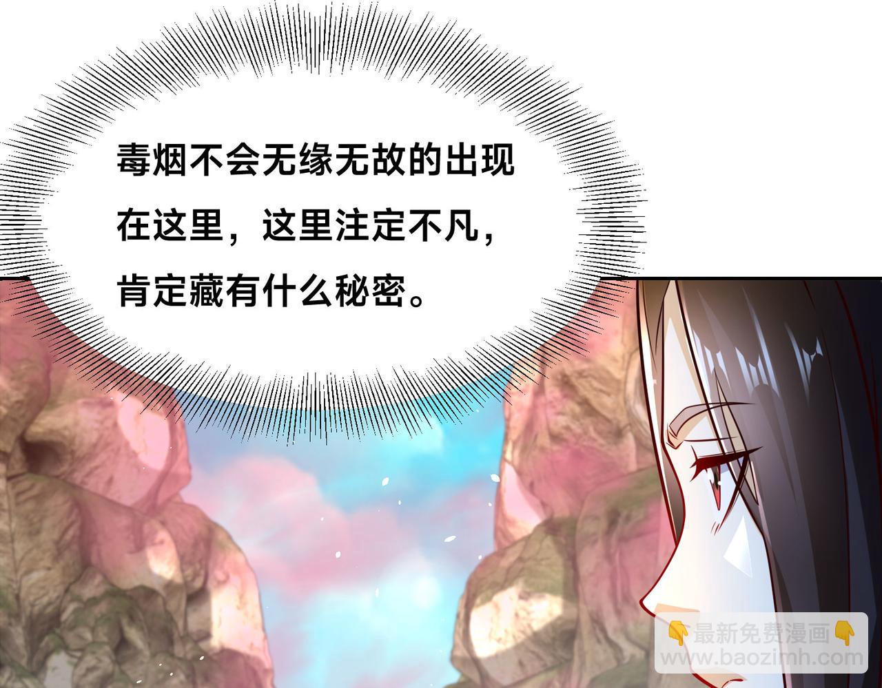 105、神秘的呼唤(1/3)-第105话