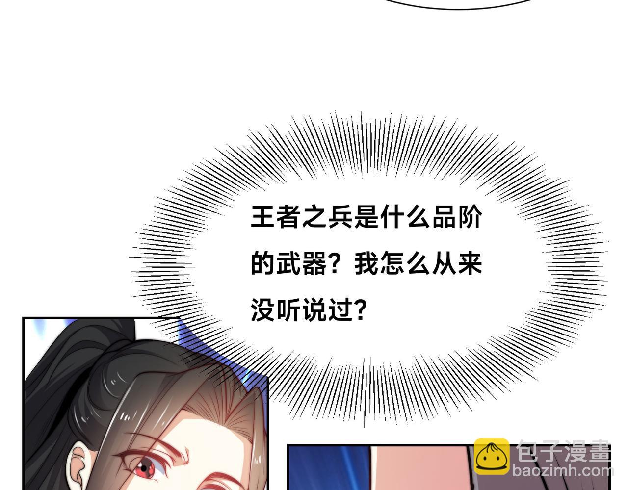 107、王者之兵(1/3)-第107话