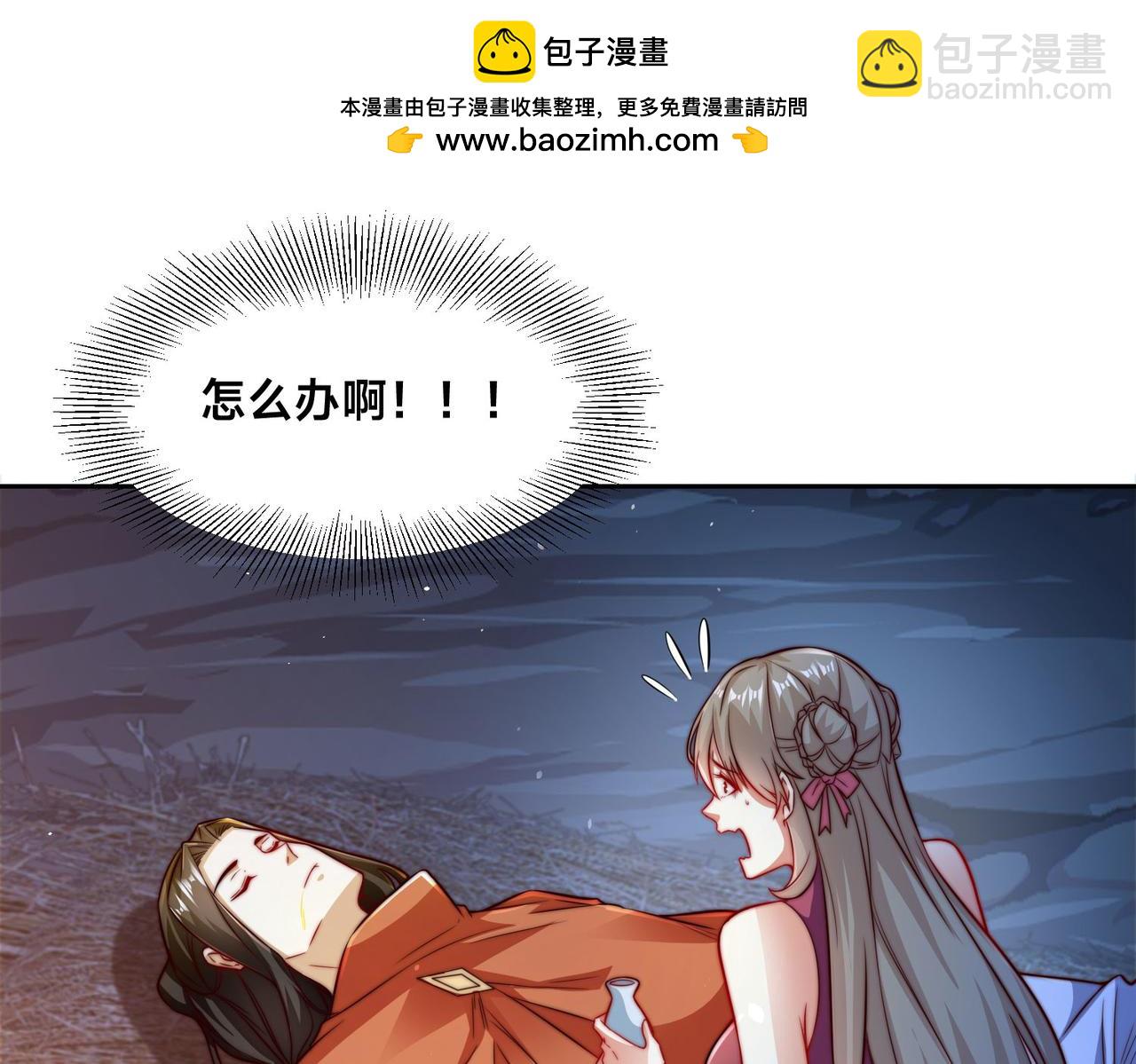109、就算扯平了(1/3)-第109话