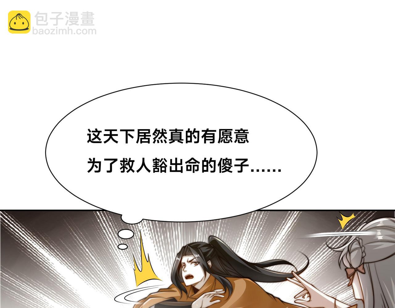 109、就算扯平了(1/3)-第109话
