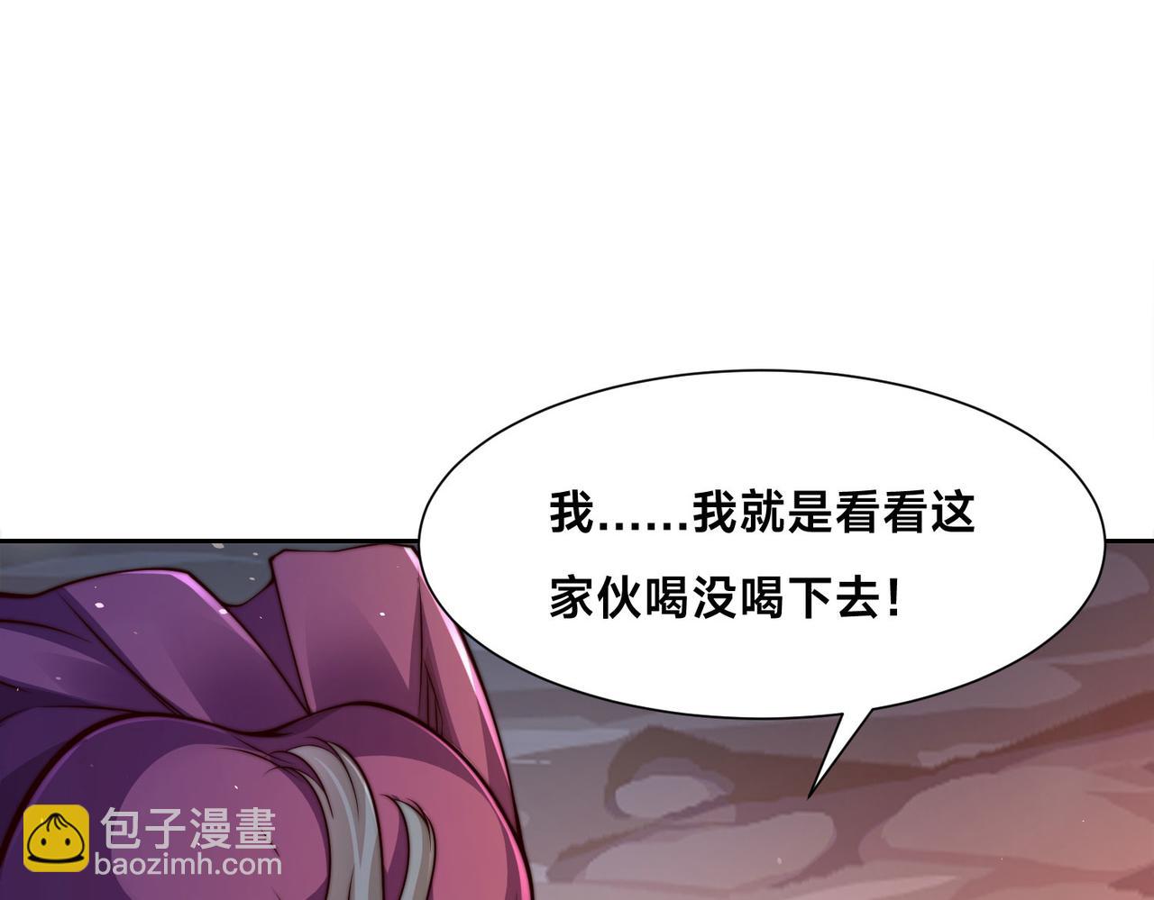 109、就算扯平了(1/3)-第109话