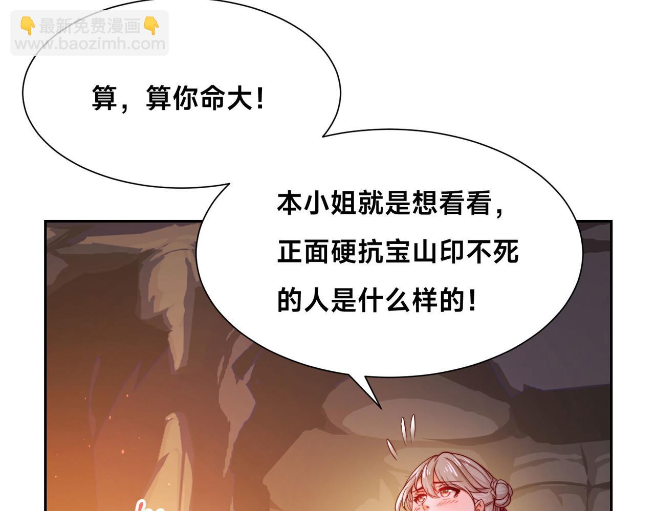 109、就算扯平了(1/3)-第109话