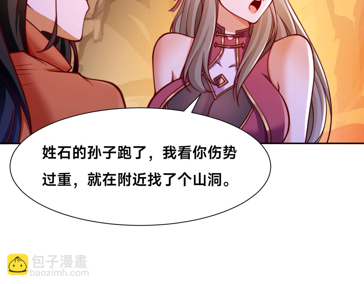 109、就算扯平了(1/3)-第109话