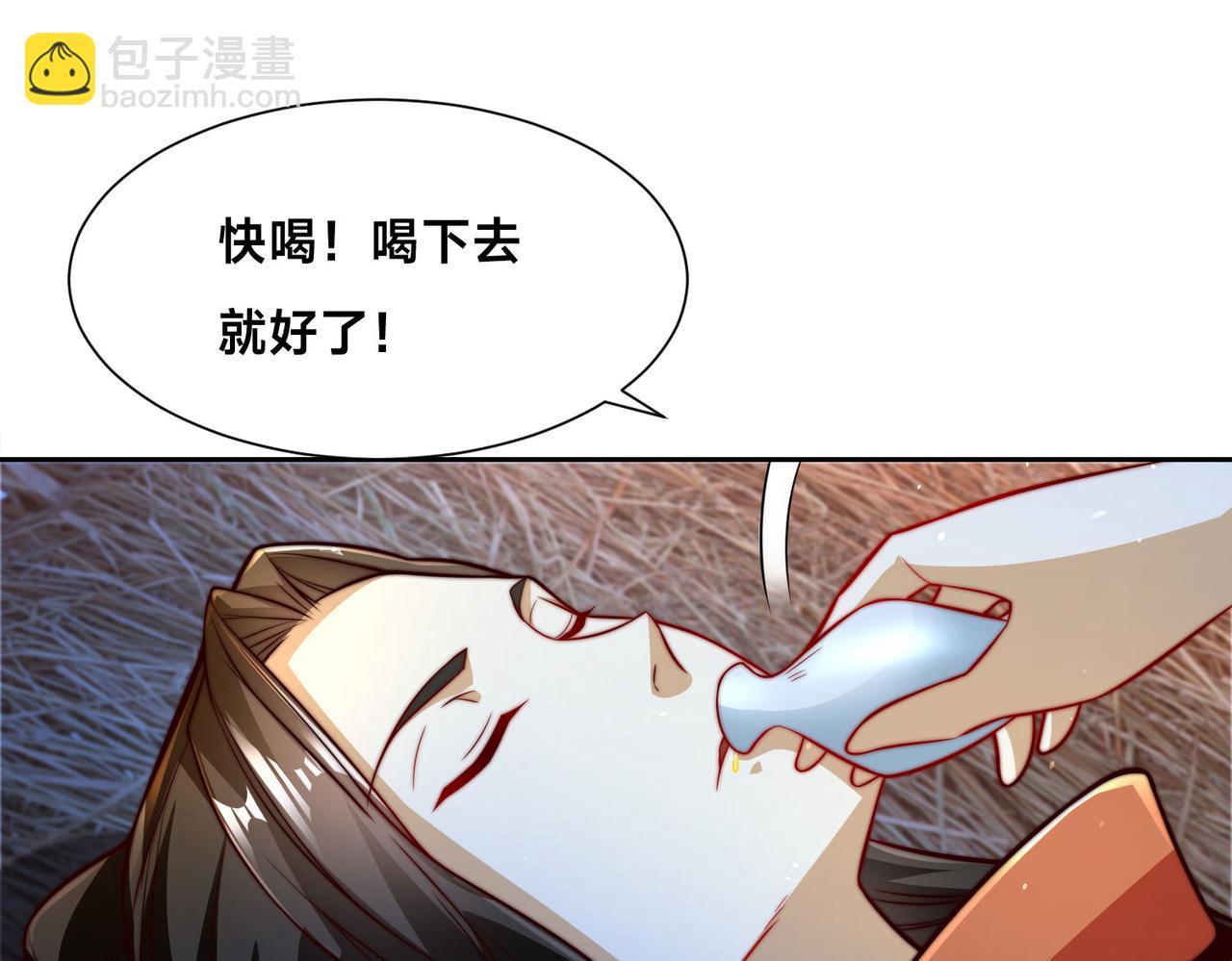 109、就算扯平了(1/3)-第109话