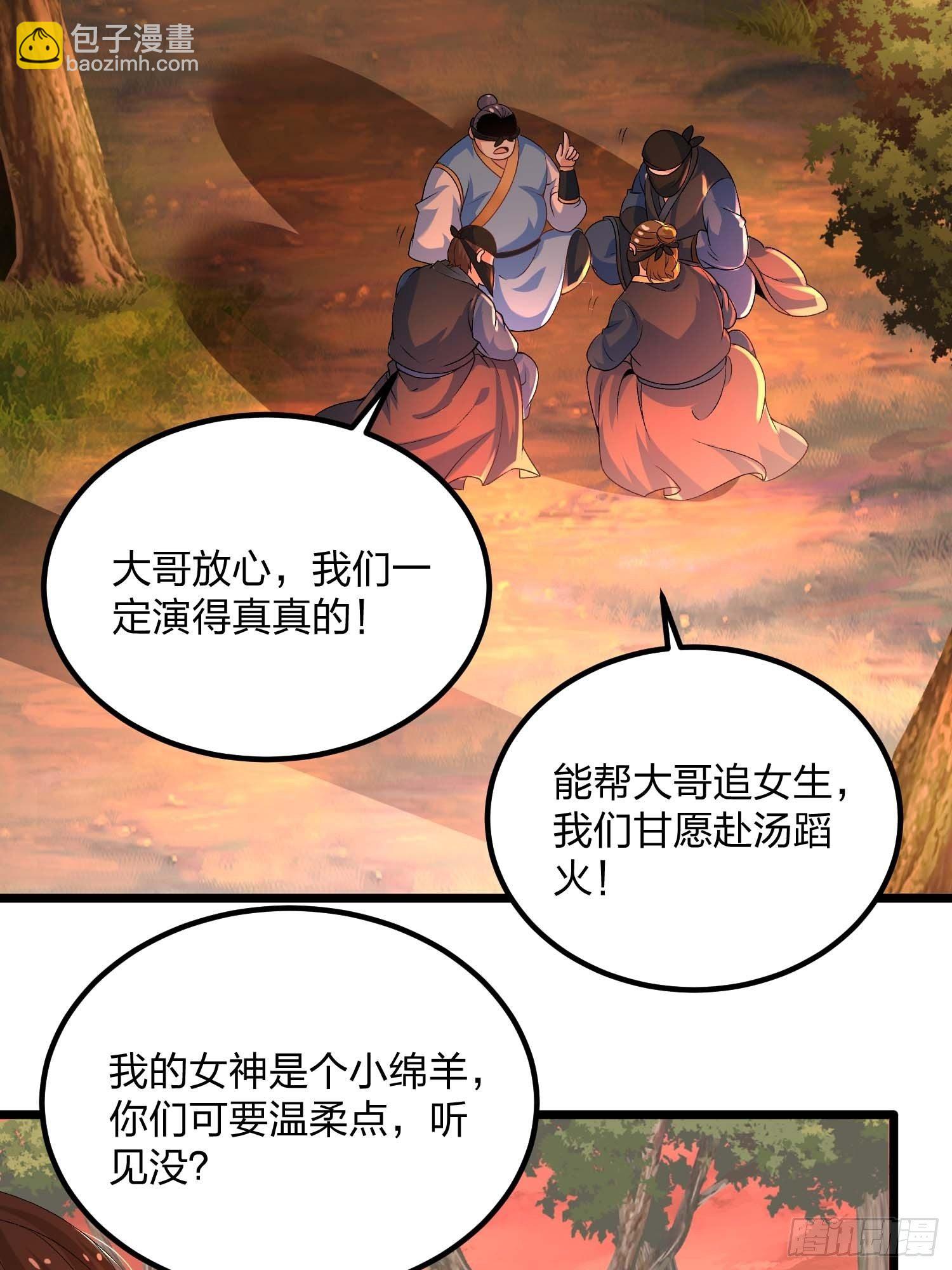 11话、女神与&ldquo;猥琐男&rdquo;-第11话