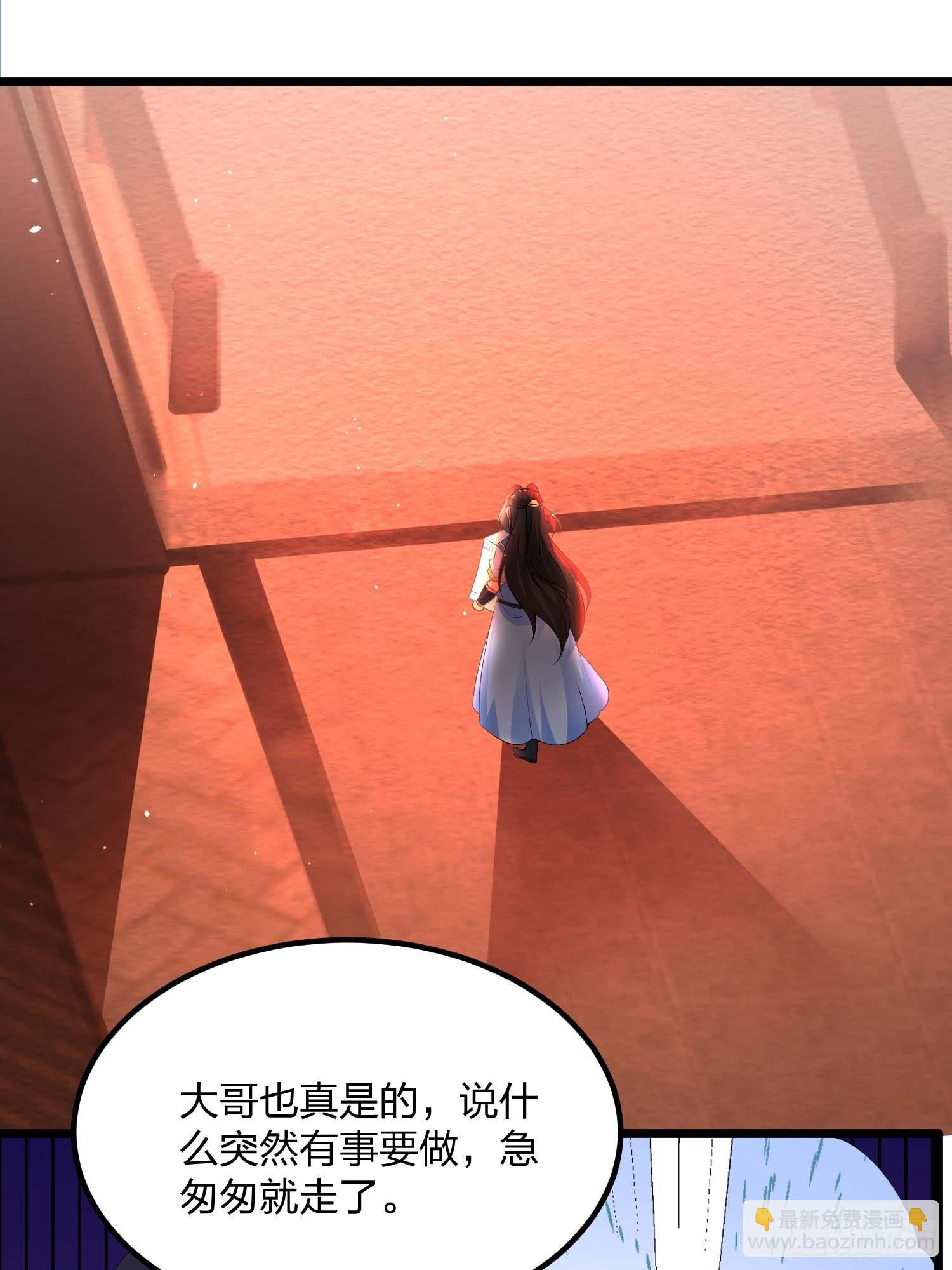 11话、女神与&ldquo;猥琐男&rdquo;-第11话