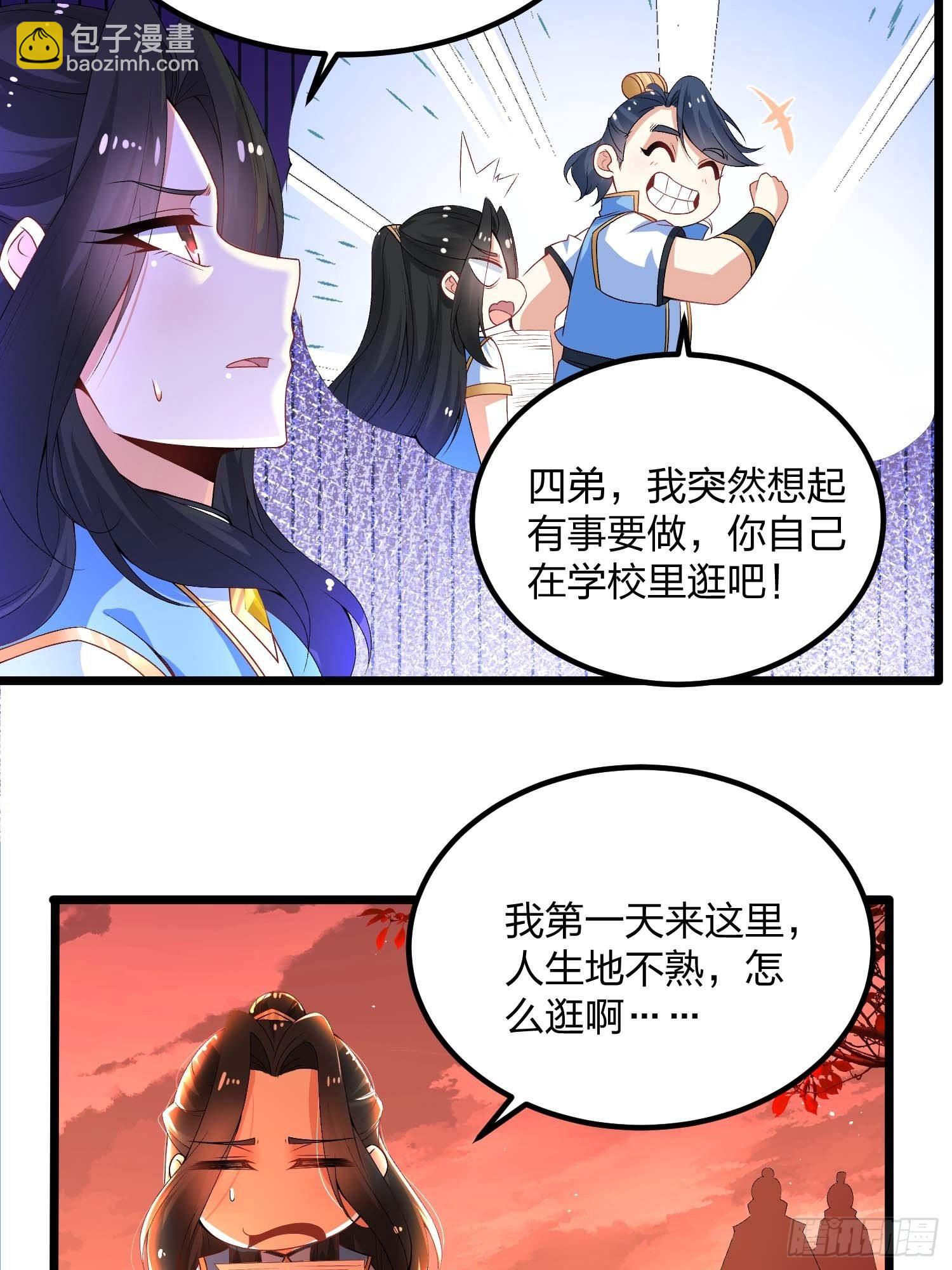 11话、女神与&ldquo;猥琐男&rdquo;-第11话