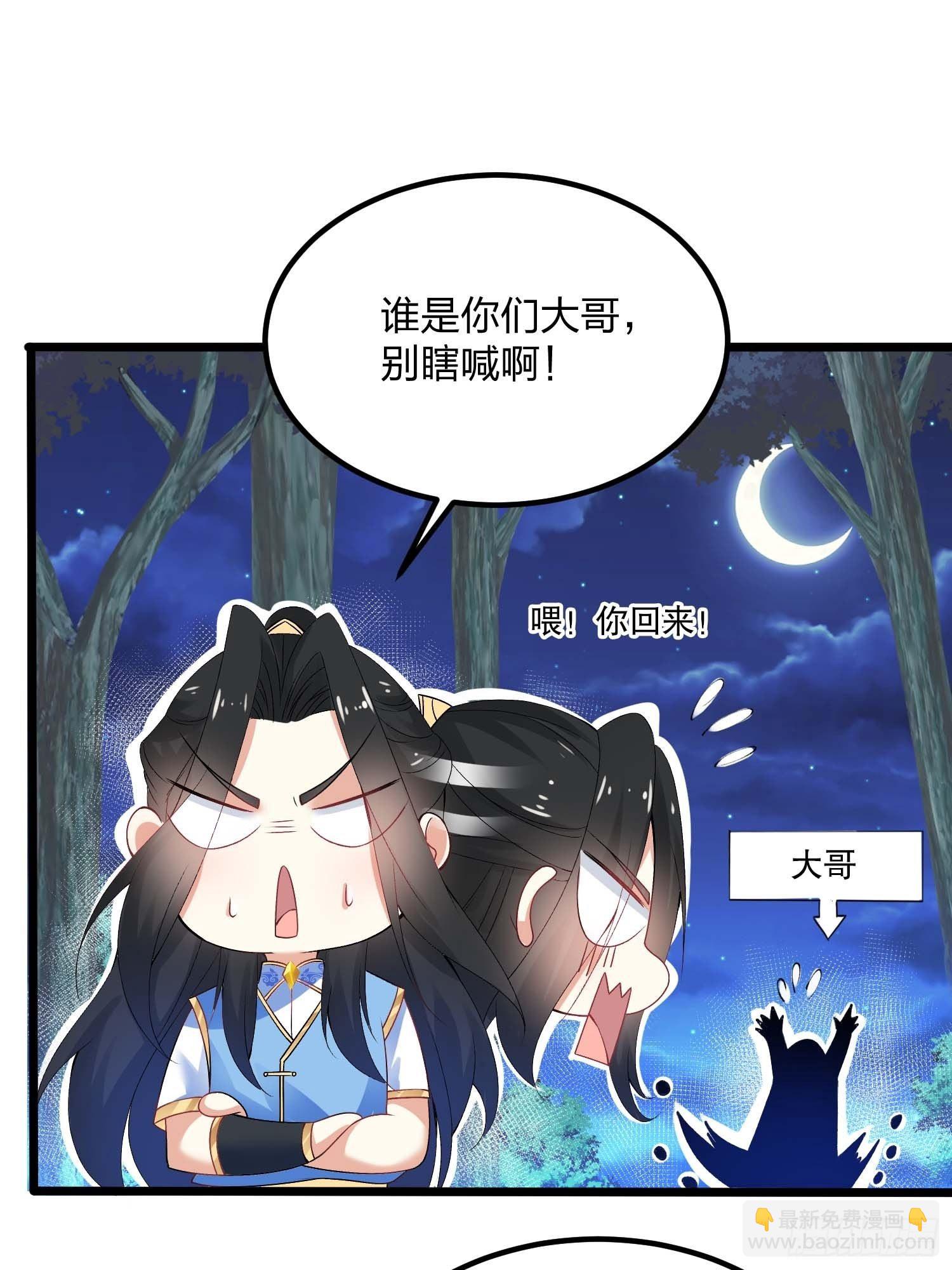 11话、女神与&ldquo;猥琐男&rdquo;-第11话