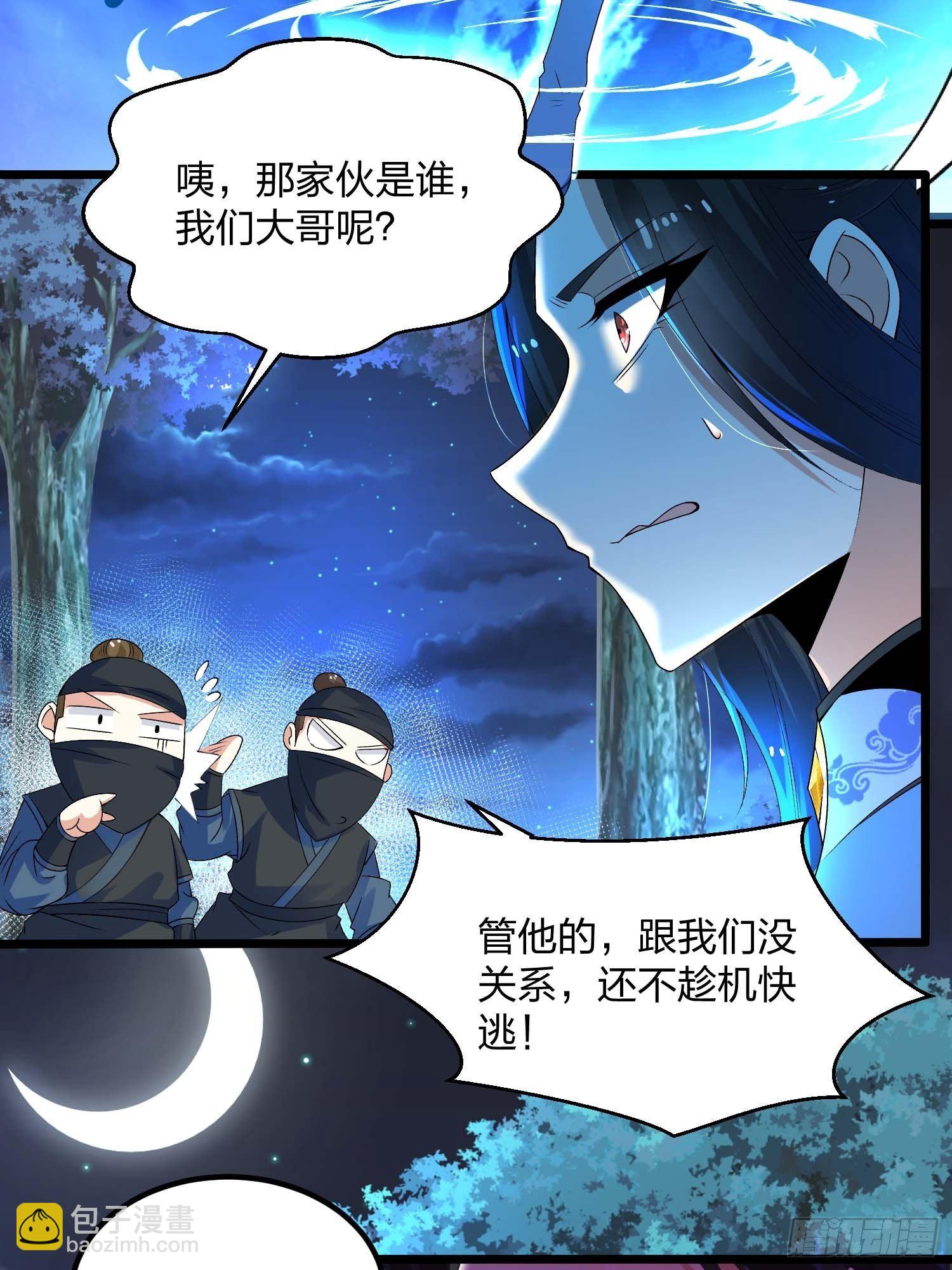 11话、女神与&ldquo;猥琐男&rdquo;-第11话