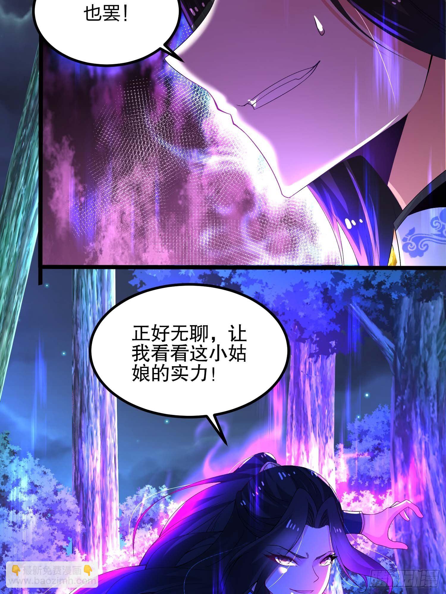 11话、女神与&ldquo;猥琐男&rdquo;-第11话