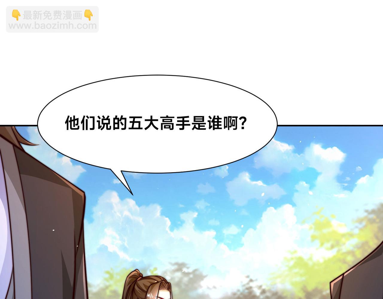 111、五大高手(1/3)-第111话
