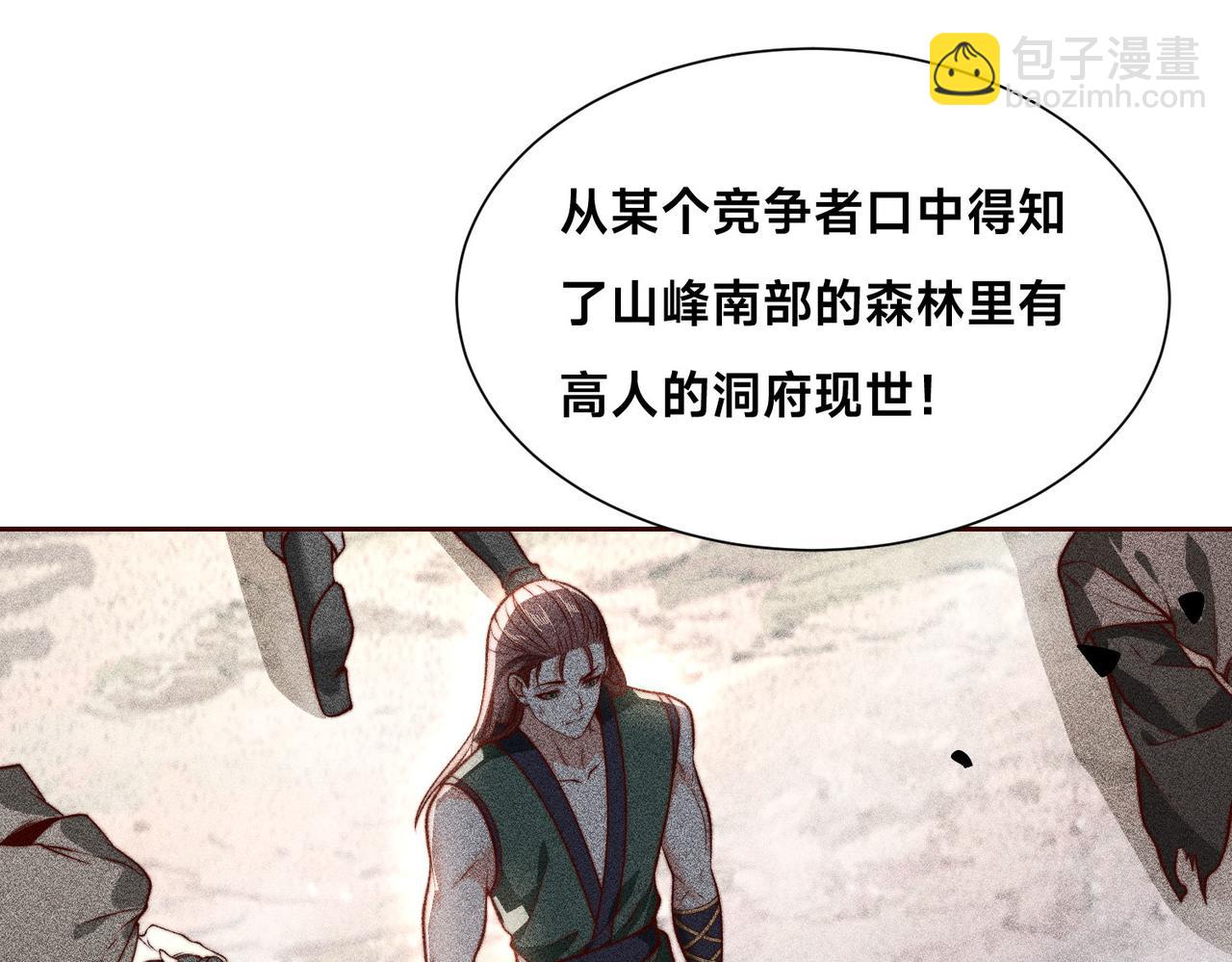 111、五大高手(1/3)-第111话