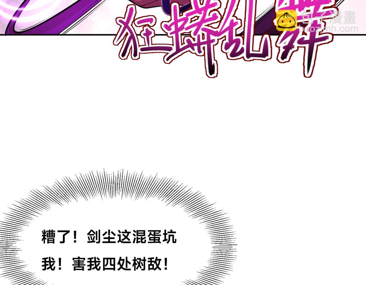 113、暂时和解(1/3)-第113话