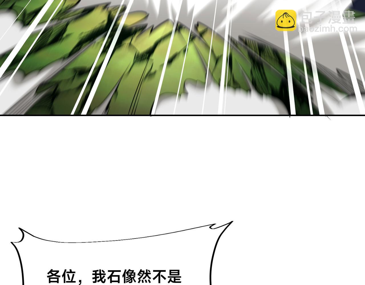113、暂时和解(1/3)-第113话