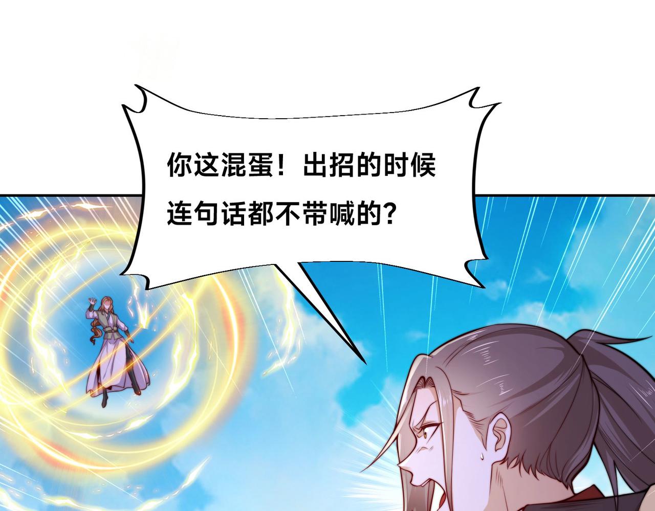 115、来到洞府(1/3)-第115话